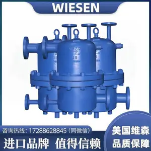 进口天然气疏水阀 全自动零泄漏 气水分离 立式 卧式 美国维森WIESEN