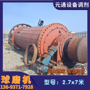 二手九成新2770大型球磨机 φ2.7X7米矿石磨粉机