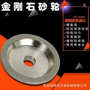 进口JOKE金刚石砂轮 钻石碗形外径100mm磨削力强寿命长