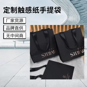 定制黑色丝绒面触感纸高端手提袋特种纸艺术纸手提袋厂家