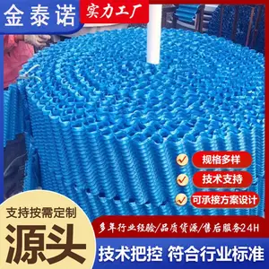 蓝色圆塔填料 黑色PVC填充料 阻燃型聚氯淋水片240mm高 金泰诺