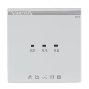 安科瑞余压监控系统ARPM100-S1GXW余压探测器疏散通道压力状态检测无显示