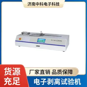 180°剥离强度试验机 薄膜附着力剥离力测试仪 BLD-200H