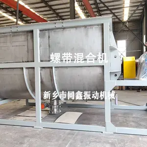螺带混合机,混合设备,用于粉体、半流体及粘稠物料的均匀混合