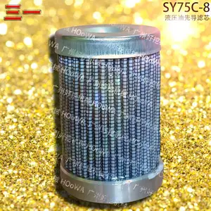 三一75挖机SY75C-8全车液压油先导格先导滤芯