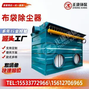 正康 布袋除尘器 单机脉冲除尘设备 工业锅炉袋式除尘器厂家能定制