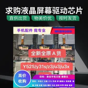 ***回收液晶显示屏OPPO Find X6 旗舰大屏液晶拆机屏幕回收
