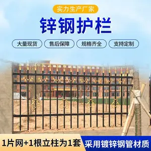 锌钢围墙护栏院墙花园围栏家用镀锌学校庭院户外防护小区幼儿园