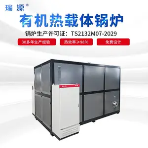 瑞源 导热油炉 电加热导热油炉 油式模温机 360℃循环加热系统 非标定制