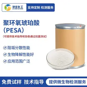 聚环氧琥珀酸 PESA***粉末 阻垢分散剂 锅炉及循环冷却水系统处理