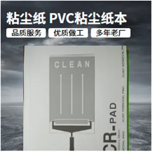 粘尘纸本11*11鑫博强推动半导体耐用易撕经济适用