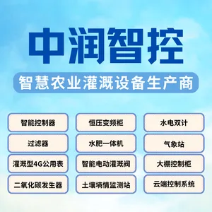 �����ǿ��ƶ�ʽˮ��һ��������԰�����Զ����ʩ���豸֧�ֶ���