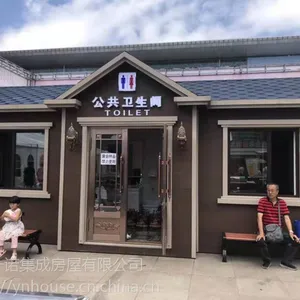 移动公厕，环保厕所,市政公厕，景点公厕