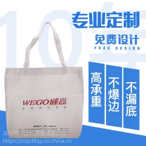 无纺布袋定做 白色无纺布袋定制 无纺布手提袋定制logo印刷