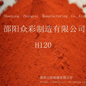 供应湖南产出口级标准优等品H120氧化铁红