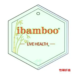 ibamboo、舫柯、竹炭丝、竹炭短纤维、竹炭纱线、竹炭内衣面料