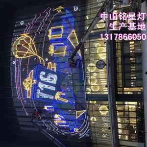 商业体户外灯画室内灯光亮化定制工厂中山铭星厂家