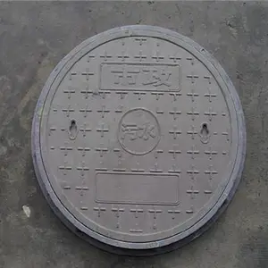 井盖-淼鑫佳铸厂-球墨铸铁井盖
