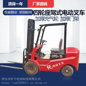 小型四轮座驾式电动叉车