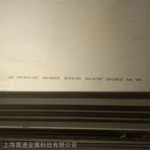供应Inconel 690镍基合金 NO6690合金板 无缝管可定制
