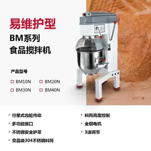 广东珠三角地区江门星丰食品机械易维护型食品搅拌机