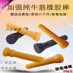 家禽脱毛机橡胶棒鸡鸭鹅拔毛棒鸽子打毛棒脱兔狗牛筋橡胶棒