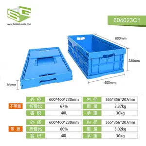 604023C1折叠周转箱模具 塑料折叠周转箱折叠箱子 天蓝色折叠塑料箱
