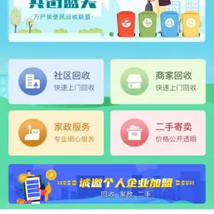 家家用app怎么加盟