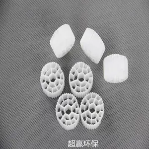 超赢mbbr填料 好氧池生物载体流化床 规格齐全
