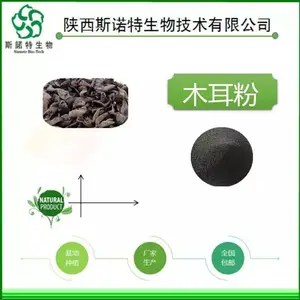 黑木耳多糖20% 食品原料 水溶性 80目斯诺特生物 包邮发货