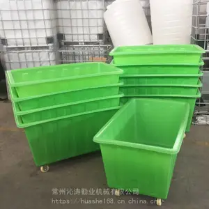 华社500L牛筋塑料方箱带轮子方桶印染推布车周转箱