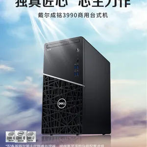 成铭 3990 I3-10100/4G/1T/无光驱/网络同传/串口