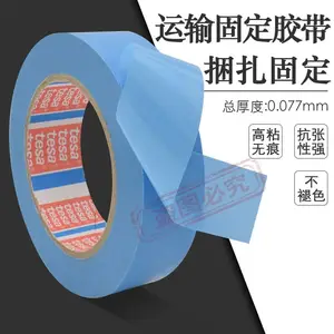 tesa��ɯ64283����̶ֹ�����������ɫ�޺ۼҵ�칫��Ʒ�Ҿ߷���̶�