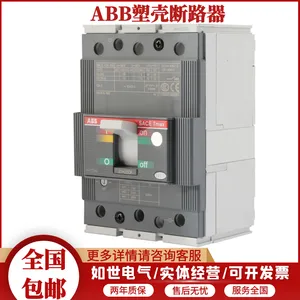 ABB塑壳断路器T5H400PR221DS-LS1R400 F F4P可开税票