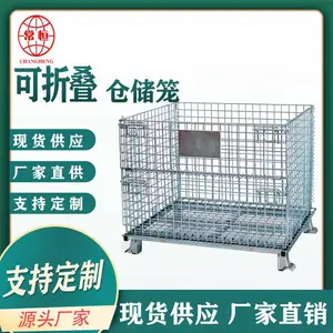 中大型仓储笼 折叠蝴蝶笼 仓库工具配件带轮储物笼 常恒