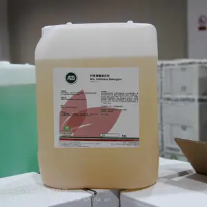 供应西班牙进口纤维素酶清洗剂 多酶清洗剂 DD439