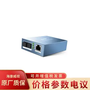 海康威视DS-3D201T-3E 千兆单模单纤收发器
