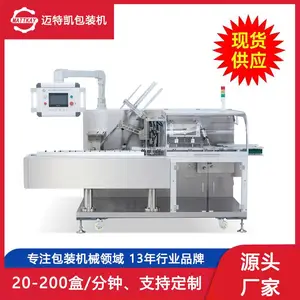MTK-130A 水彩笔装盒机 铅笔纸盒包装机 文具自动装盒机
