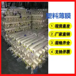 地膜生产-东莞地膜-佛山万德包装(查看)