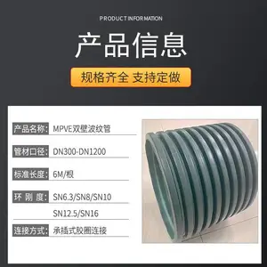供应聚乙烯-聚氯乙烯(MPVE)共混双壁波纹管 DN500 SN8