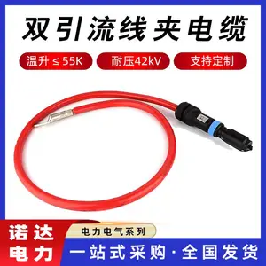 双引流线夹带电作业电线连接器线路跨接线夹架空发电车连接器诺达
