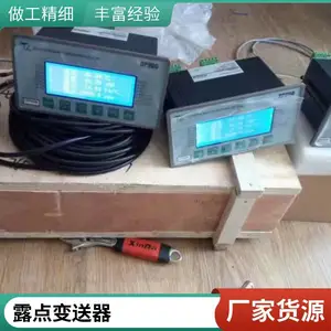 便携式手持式露点仪