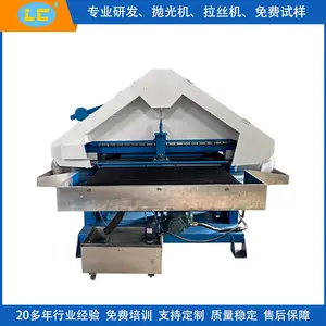 (防爆型)半自动三角平面砂光机 数控三角拉丝机LC-SL611FB