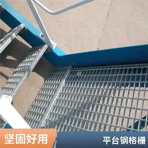 盛隆 Q235热镀锌插接钢格板 平台踏步格栅板 不锈钢沟盖板可定制