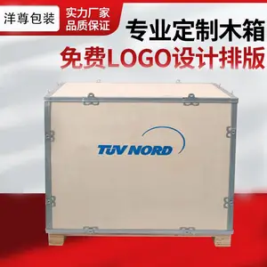 木箱包装厂 出口打包木箱 出货快 可以定制 送货上门
