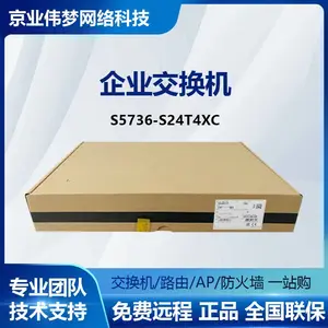 华为园区企业级交换机S5736-S24T4XC 24口千兆电4万兆光可管理