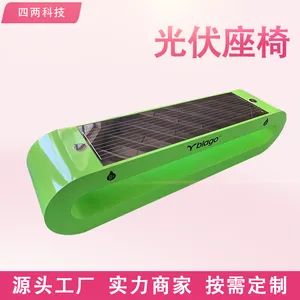 太阳能公园光伏智能椅 发热座凳 景区小区会唱歌的太阳能座椅