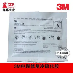 电缆冷补胶Scotchcast Electrical 4N系列海缆修补胶