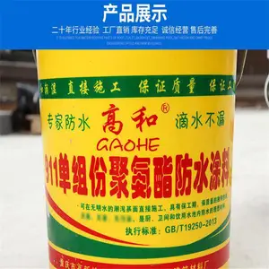 ǭ��������Ϳ�� ˮ�����͸�ᾧ�ͷ�ˮͿ�� ������©��ˮͿĤ