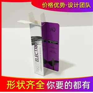 彩妆类彩盒设计制作 卡盒定制 彩盒定制 电子产品彩盒